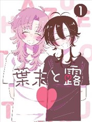 妙妙屋动漫速览卡片图八
